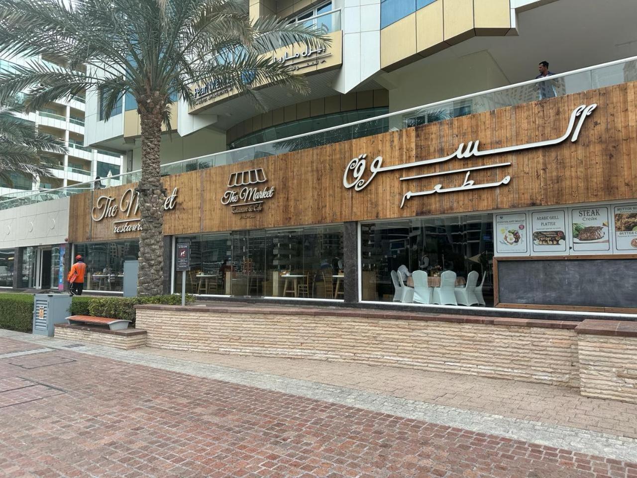 Success Luxury Apartment - 5 Min Away Marina Corniche - Free Housekeeping Provided Everyday-24-7 Staff Available For Services Dubai Exterior foto